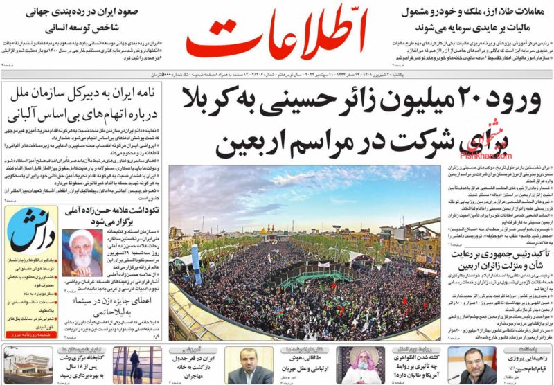 عناوین اخبار روزنامه اطلاعات در روز یکشنبه‌ ۲۰ شهريور