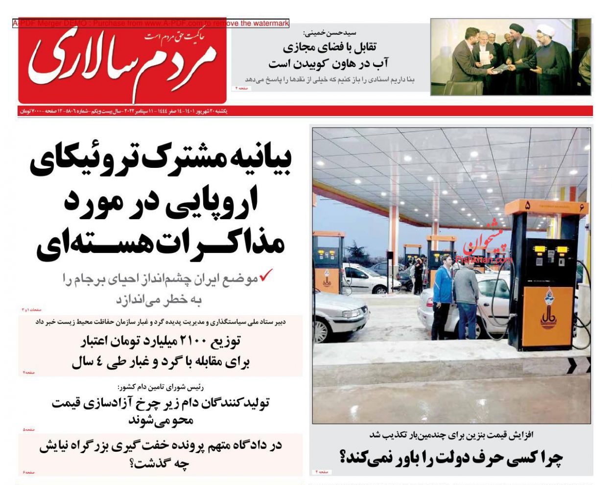 عناوین اخبار روزنامه مردم سالاری در روز یکشنبه‌ ۲۰ شهريور
