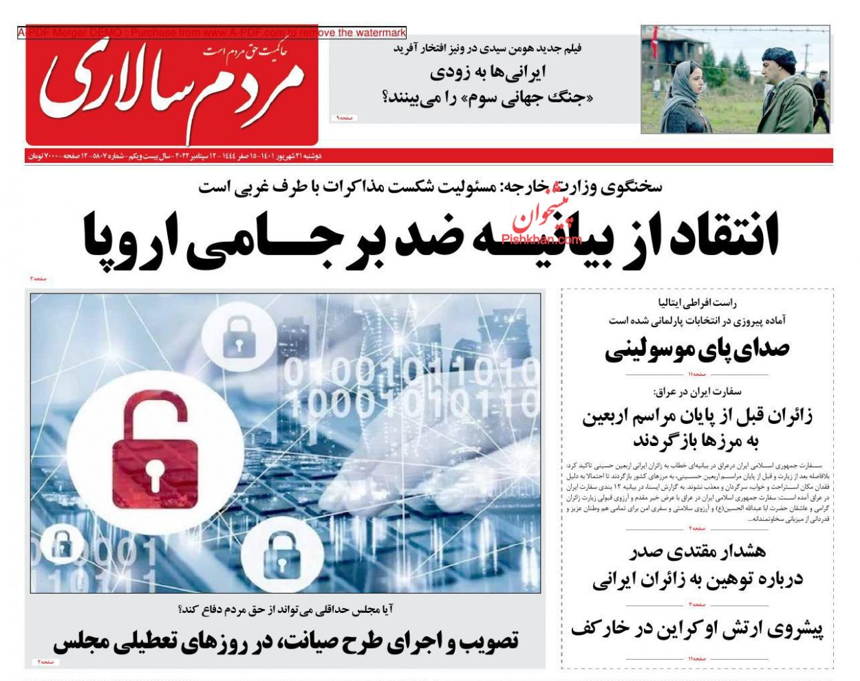 عناوین اخبار روزنامه مردم سالاری در روز دوشنبه ۲۱ شهریور