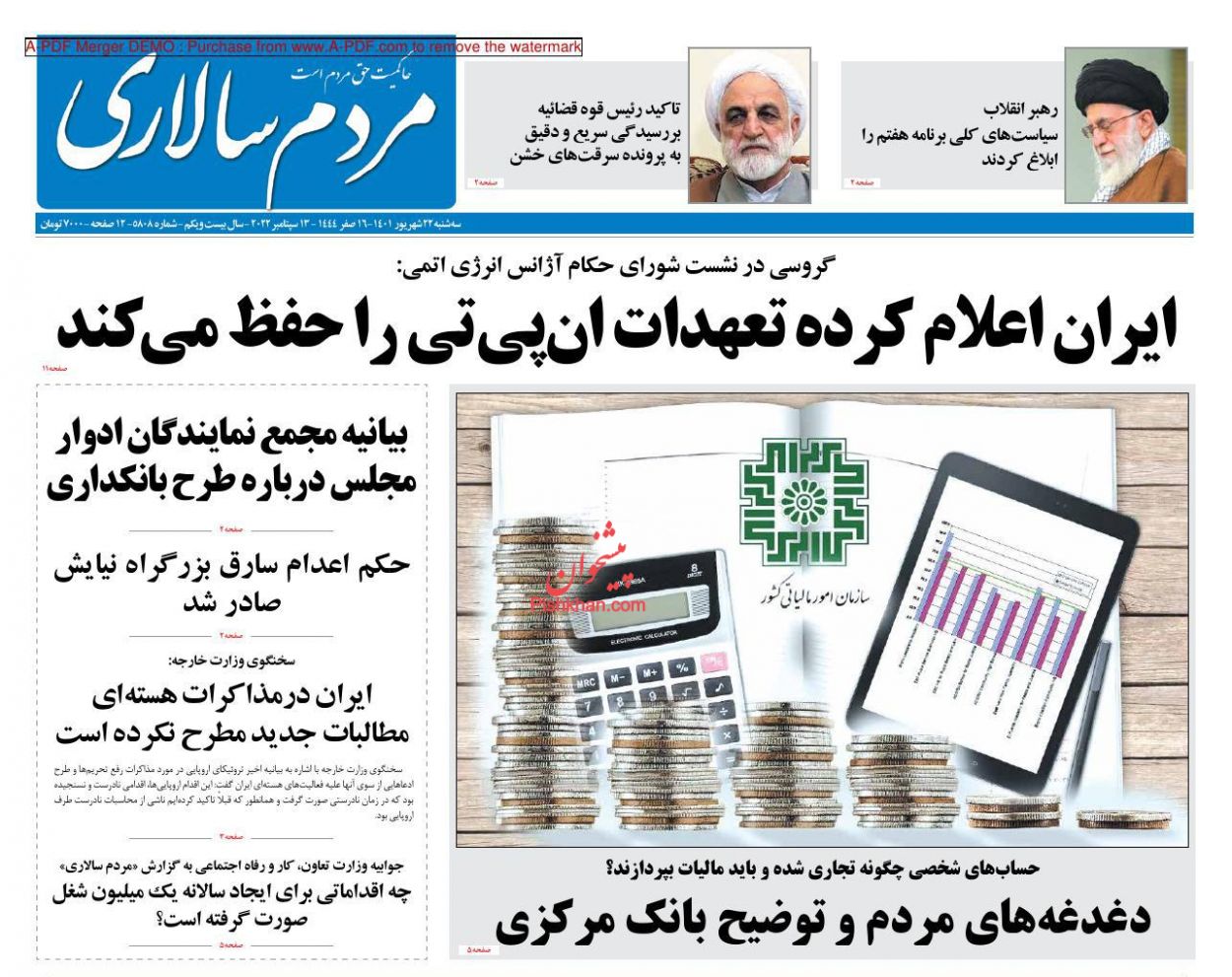عناوین اخبار روزنامه مردم سالاری در روز سه‌شنبه ۲۲ شهريور