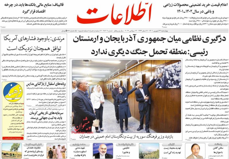 عناوین اخبار روزنامه اطلاعات در روز چهارشنبه ۲۳ شهريور