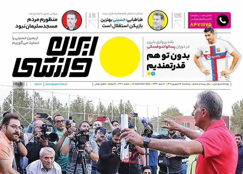 عناوین اخبار روزنامه ایران ورزشی در روز پنجشنبه ۲۴ شهريور
