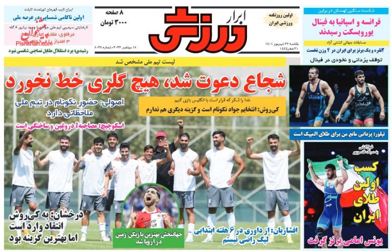 عناوین اخبار روزنامه ابرار ورزشى در روز یکشنبه‌ ۲۷ شهريور