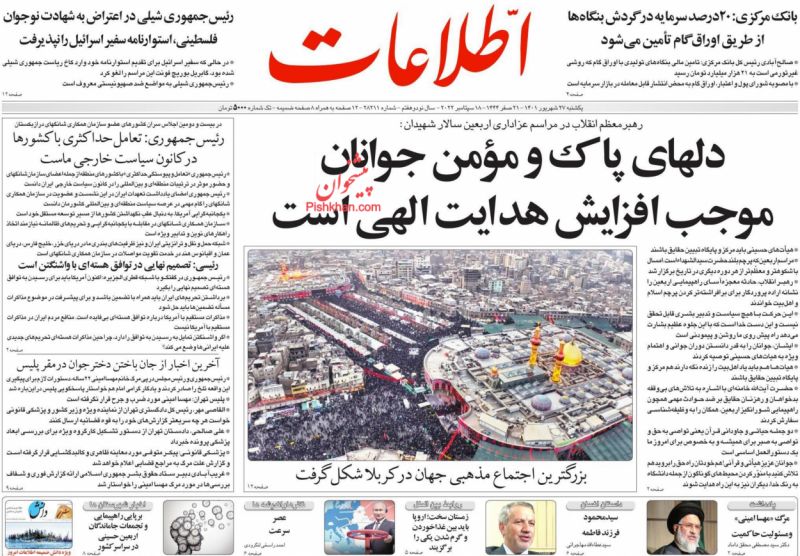 عناوین اخبار روزنامه اطلاعات در روز یکشنبه‌ ۲۷ شهريور