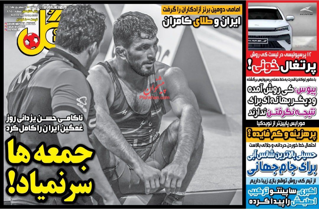 عناوین اخبار روزنامه گل در روز یکشنبه‌ ۲۷ شهريور