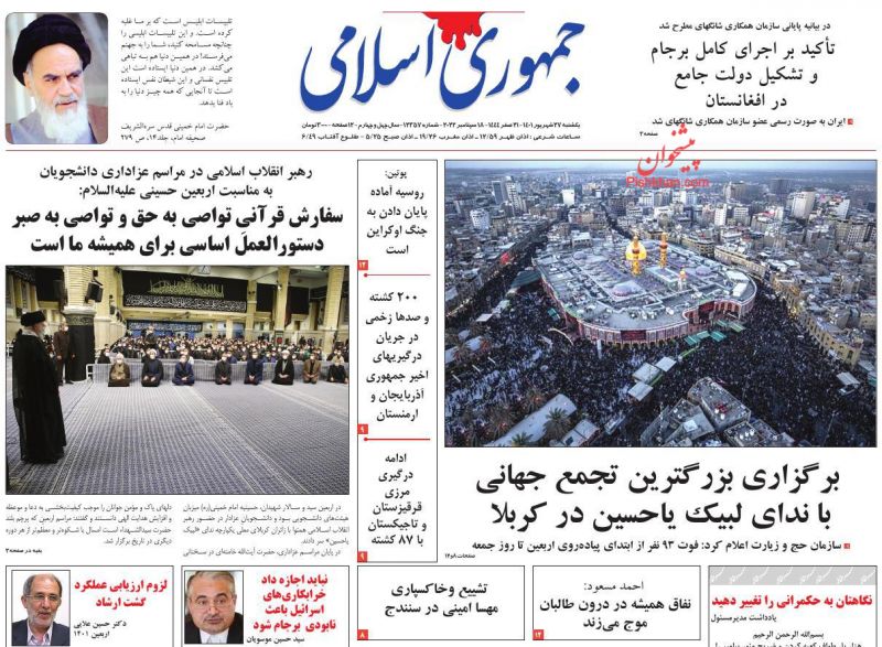 عناوین اخبار روزنامه جمهوری اسلامی در روز یکشنبه‌ ۲۷ شهريور