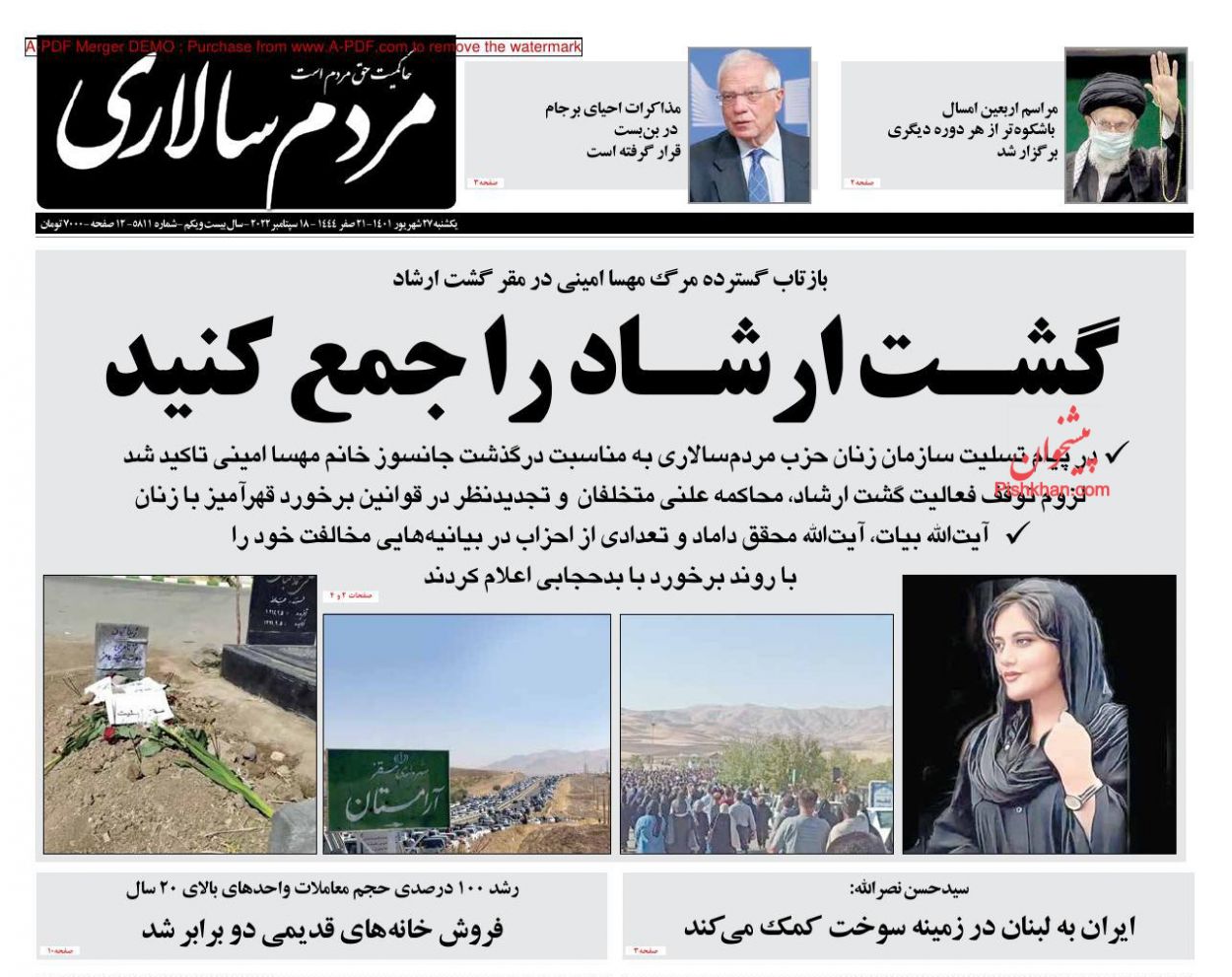 عناوین اخبار روزنامه مردم سالاری در روز یکشنبه‌ ۲۷ شهریور