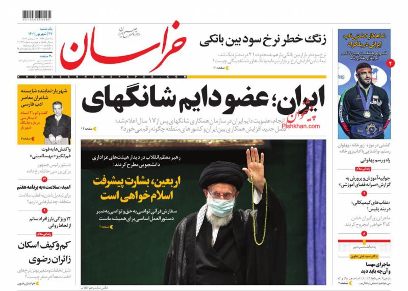 عناوین اخبار روزنامه خراسان در روز یکشنبه‌ ۲۷ شهريور