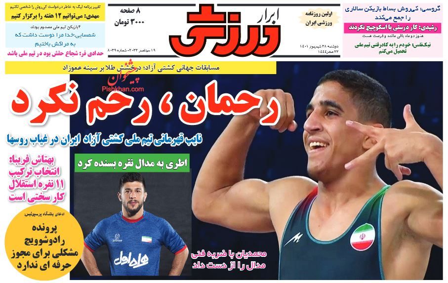 عناوین اخبار روزنامه ابرار ورزشى در روز دوشنبه ۲۸ شهریور