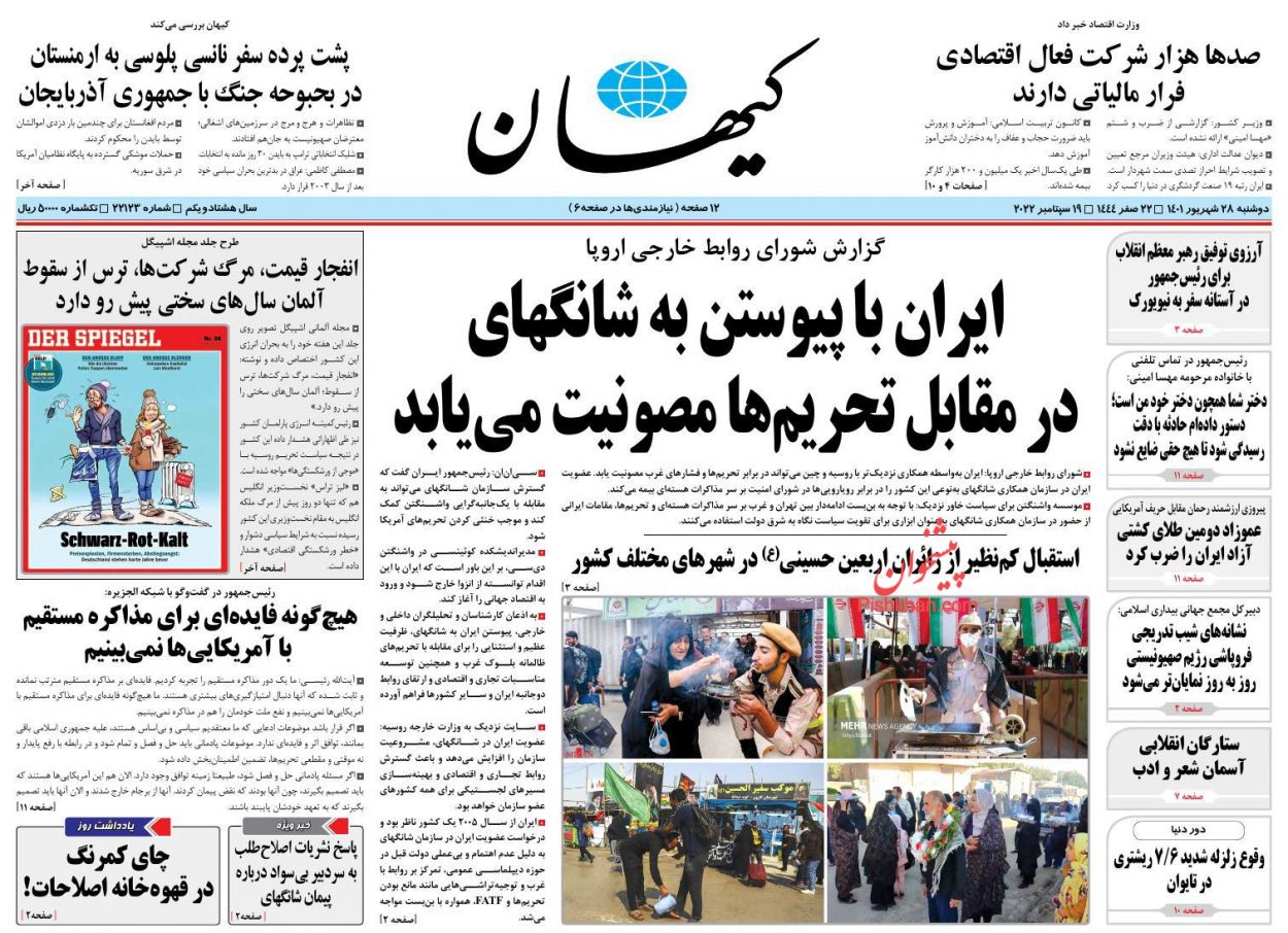 عناوین اخبار روزنامه کيهان در روز دوشنبه ۲۸ شهريور