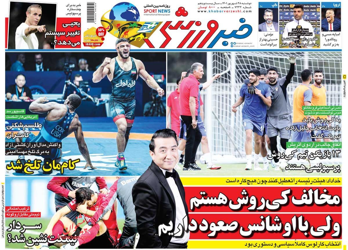 عناوین اخبار روزنامه خبر ورزشی در روز دوشنبه ۲۸ شهريور