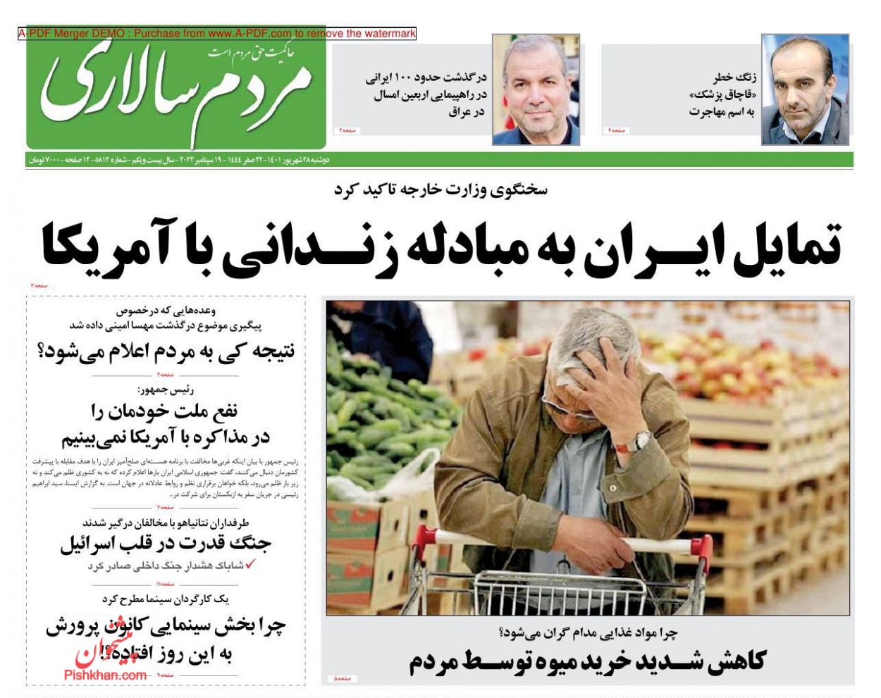 عناوین اخبار روزنامه مردم سالاری در روز دوشنبه ۲۸ شهريور