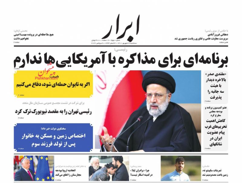 عناوین اخبار روزنامه ابرار در روز سه‌شنبه ۲۹ شهريور