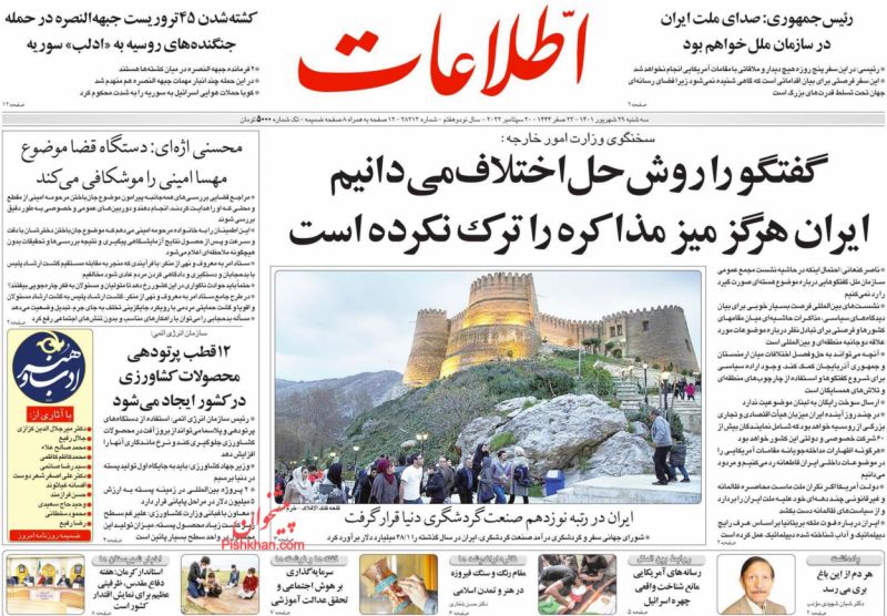 عناوین اخبار روزنامه اطلاعات در روز سه‌شنبه ۲۹ شهريور