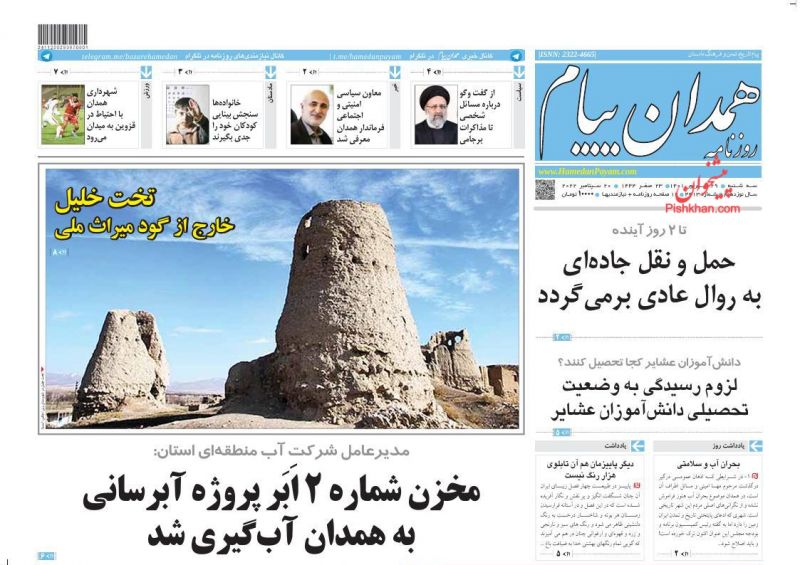 عناوین اخبار روزنامه همدان پیام در روز سه‌شنبه ۲۹ شهريور