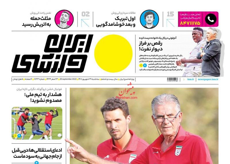 عناوین اخبار روزنامه ایران ورزشی در روز سه‌شنبه ۲۹ شهريور