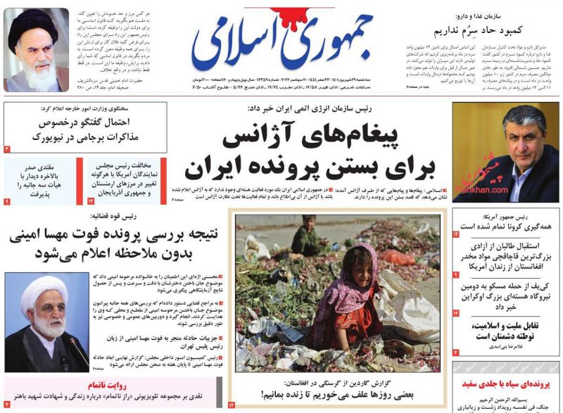 عناوین اخبار روزنامه جمهوری اسلامی در روز سه‌شنبه ۲۹ شهريور
