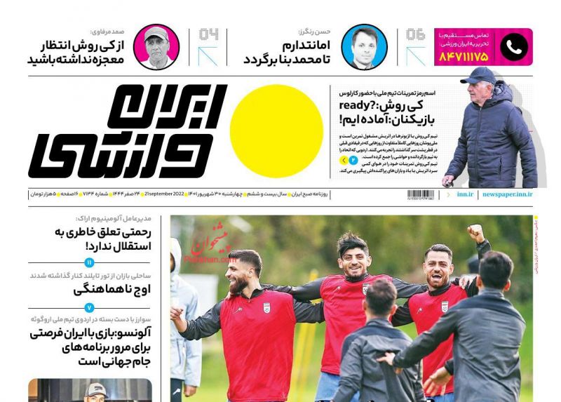 عناوین اخبار روزنامه ایران ورزشی در روز چهارشنبه ۳۰ شهريور