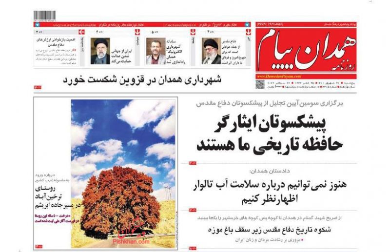 عناوین اخبار روزنامه همدان پیام در روز پنجشنبه ۳۱ شهريور