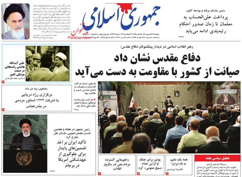 عناوین اخبار روزنامه جمهوری اسلامی در روز پنجشنبه ۳۱ شهريور
