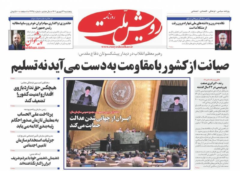 عناوین اخبار روزنامه رویش ملت در روز پنجشنبه ۳۱ شهريور