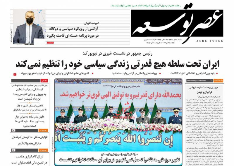 عناوین اخبار روزنامه عصر توسعه در روز شنبه ۲ مهر