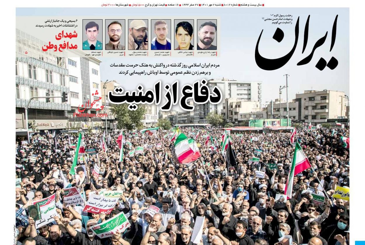 عناوین اخبار روزنامه ایران در روز شنبه ۲ مهر