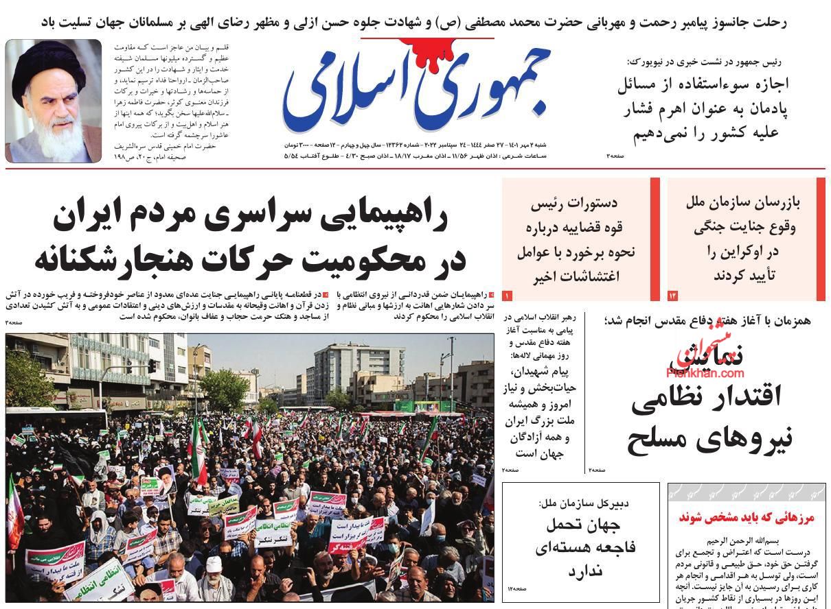 عناوین اخبار روزنامه جمهوری اسلامی در روز شنبه ۲ مهر