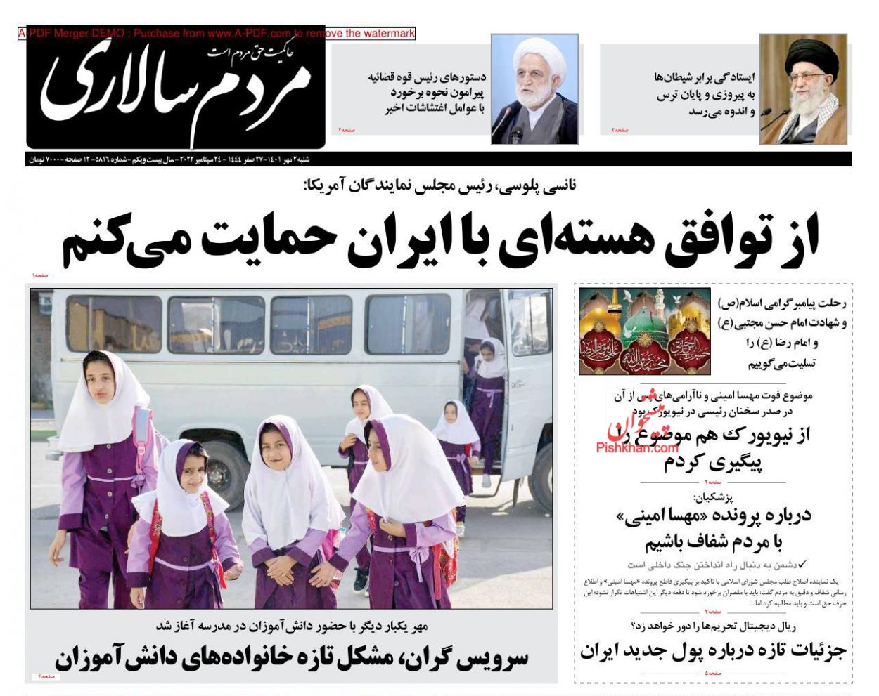 عناوین اخبار روزنامه مردم سالاری در روز شنبه ۲ مهر