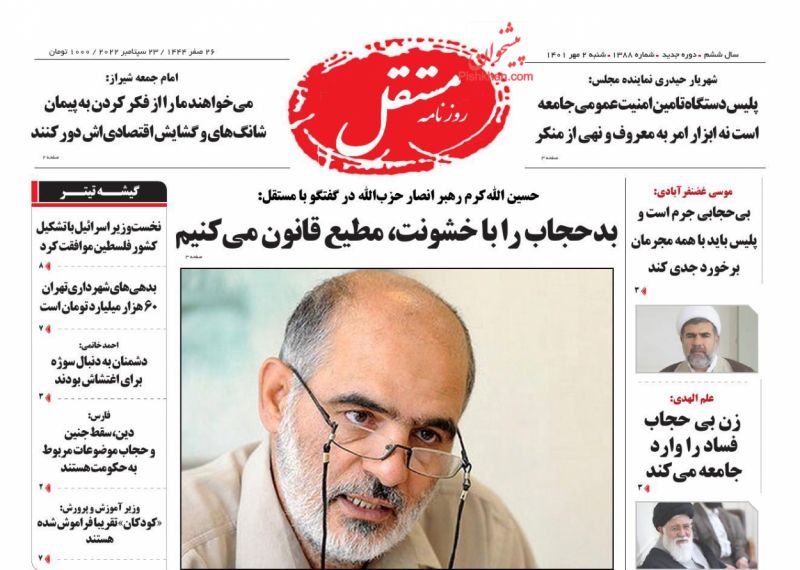 عناوین اخبار روزنامه مستقل در روز شنبه ۲ مهر