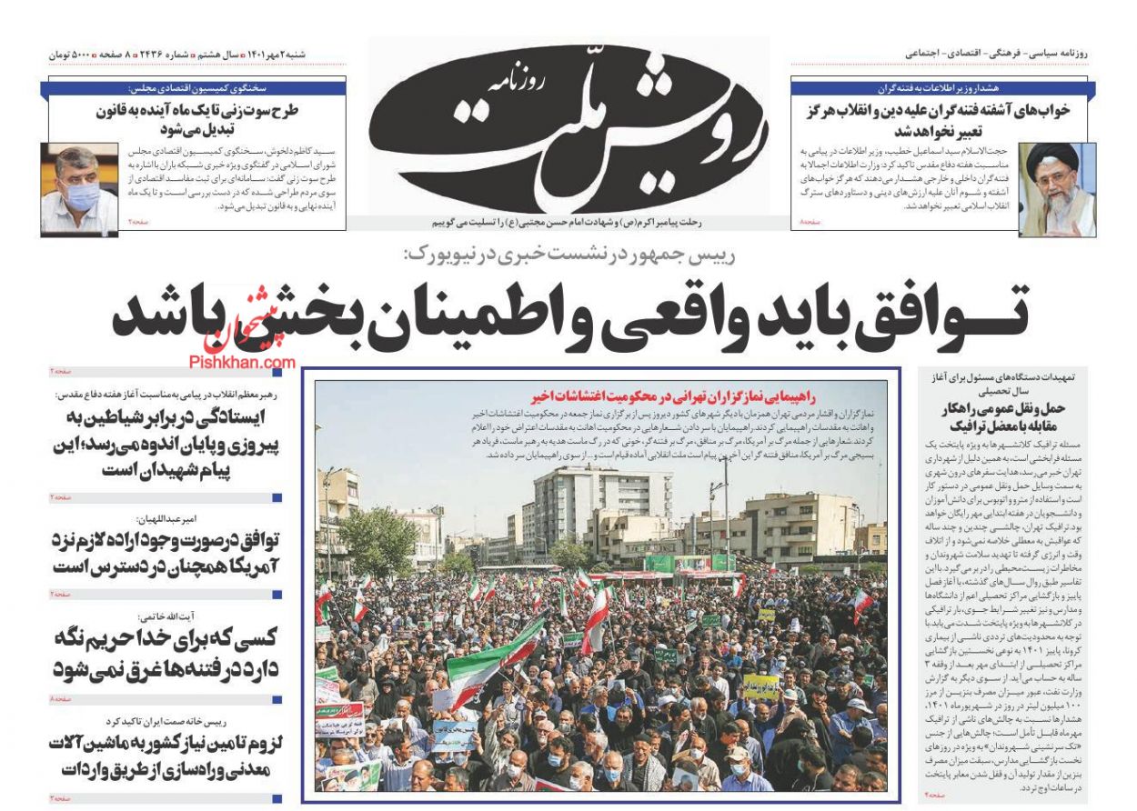 عناوین اخبار روزنامه رویش ملت در روز شنبه ۲ مهر