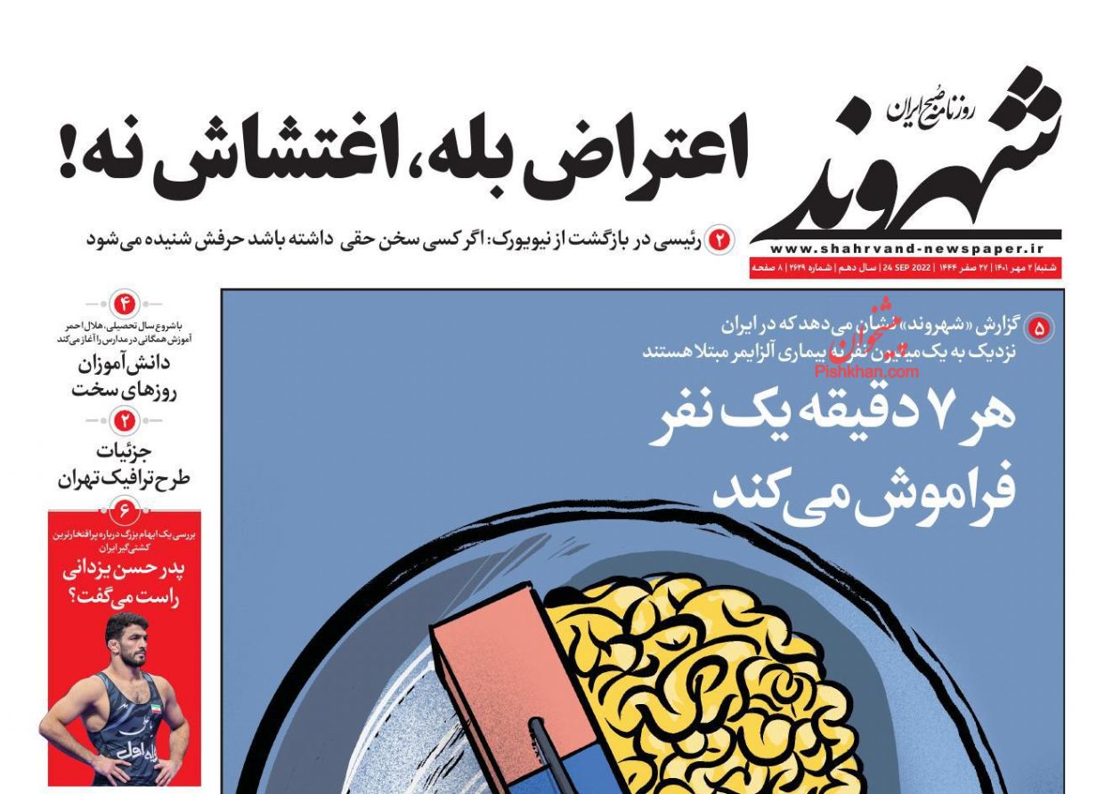 عناوین اخبار روزنامه شهروند در روز شنبه ۲ مهر