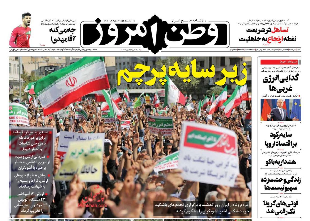 عناوین اخبار روزنامه وطن امروز در روز شنبه ۲ مهر