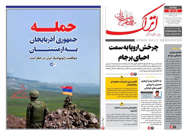 عناوین اخبار روزنامه اترک در روز دوشنبه ۴ مهر