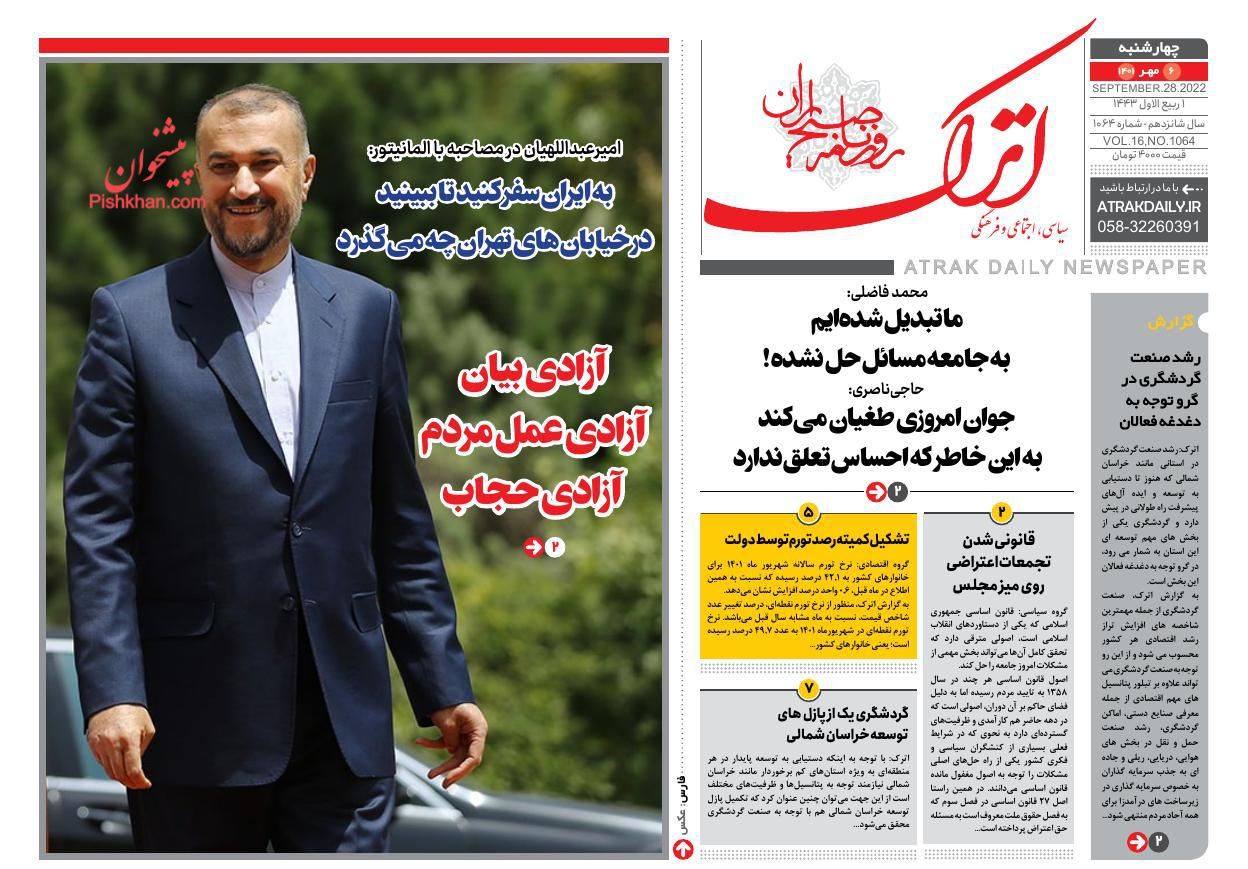 عناوین اخبار روزنامه اترک در روز چهارشنبه ۶ مهر
