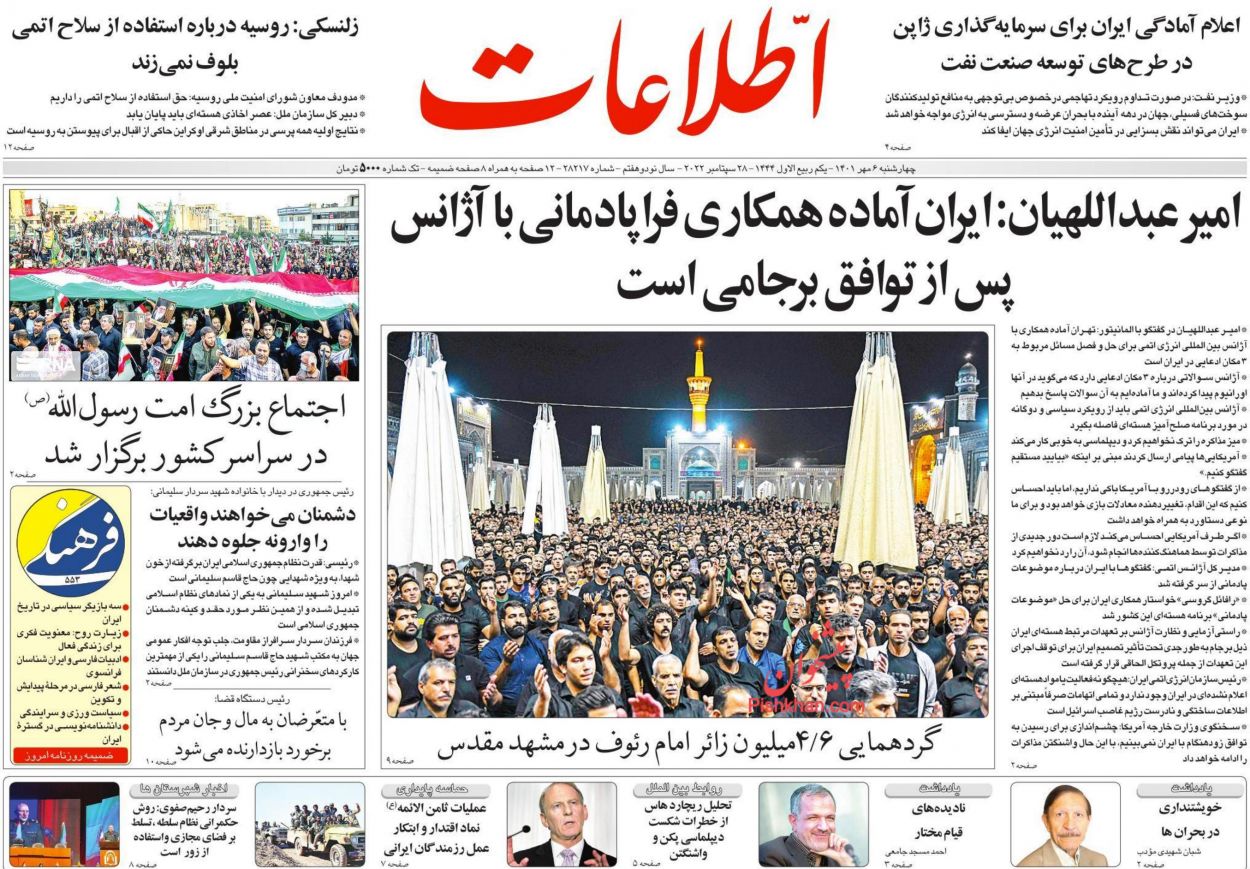عناوین اخبار روزنامه اطلاعات در روز چهارشنبه ۶ مهر