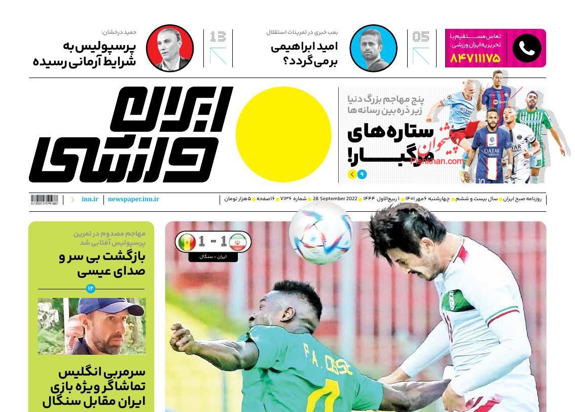 عناوین اخبار روزنامه ایران ورزشی در روز چهارشنبه ۶ مهر