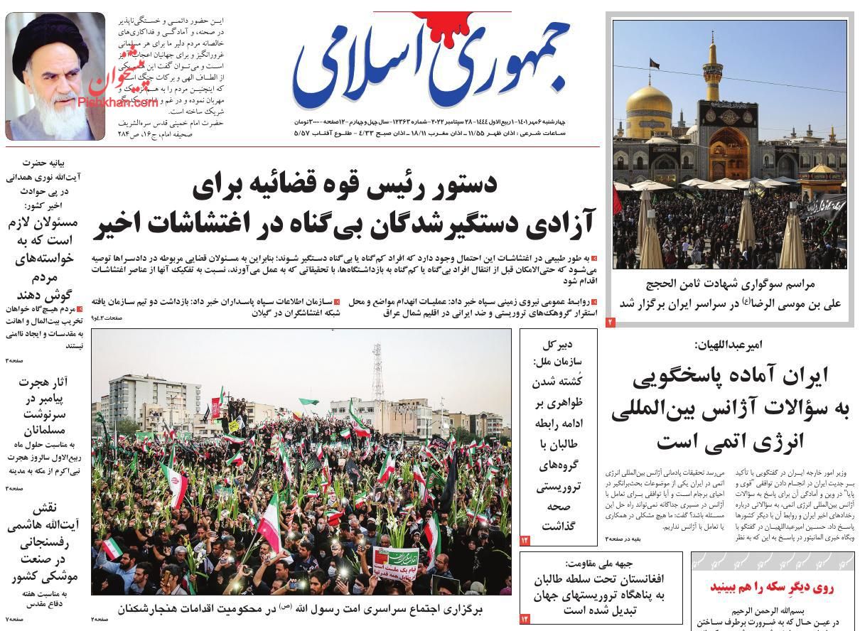 عناوین اخبار روزنامه جمهوری اسلامی در روز چهارشنبه ۶ مهر