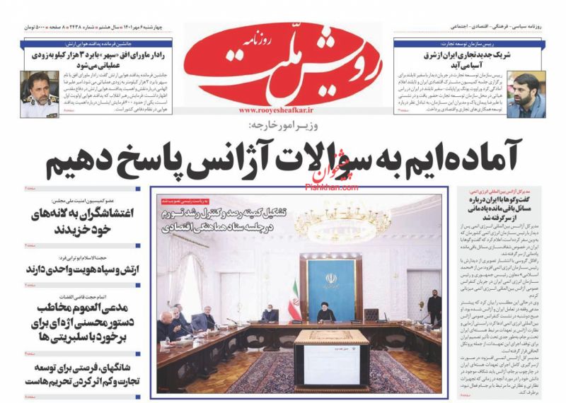 عناوین اخبار روزنامه رویش ملت در روز چهارشنبه ۶ مهر