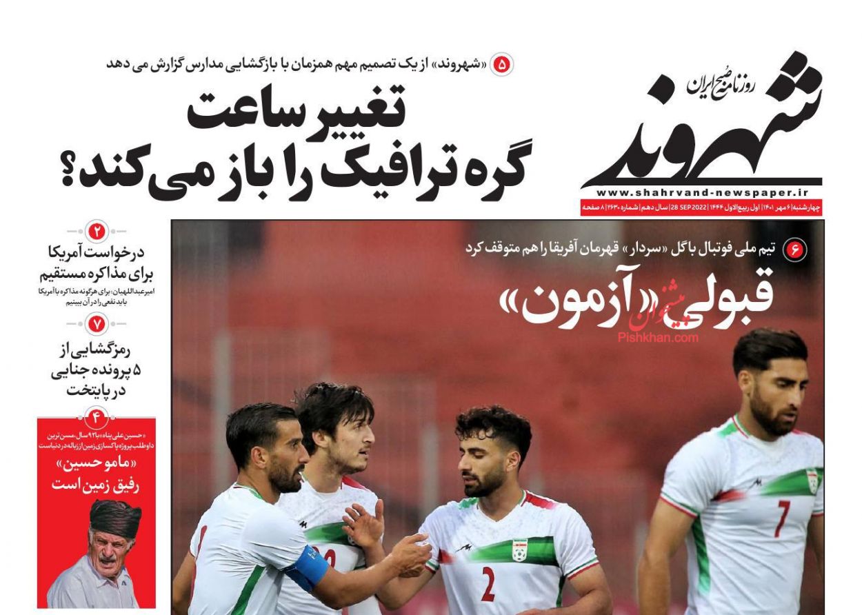عناوین اخبار روزنامه شهروند در روز چهارشنبه ۶ مهر