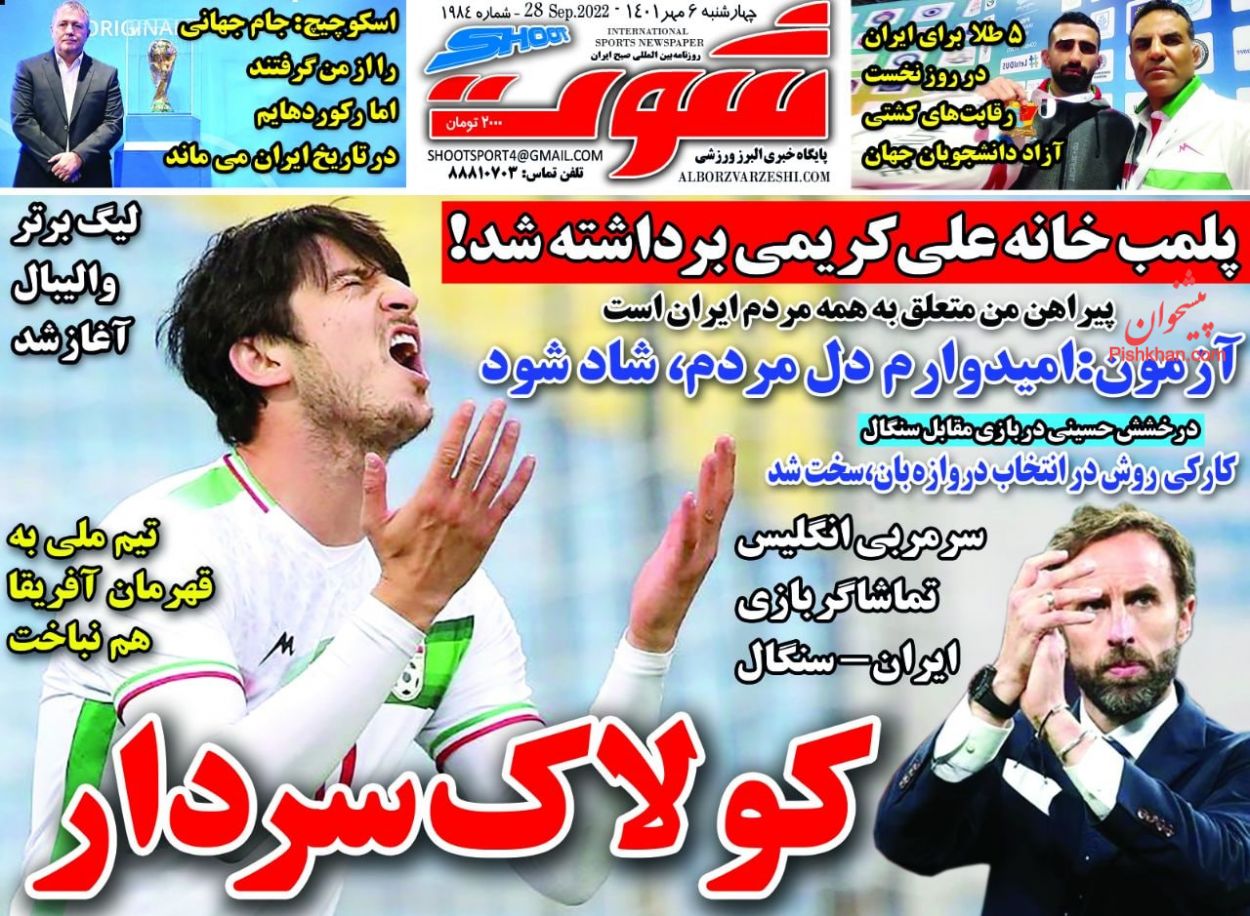 عناوین اخبار روزنامه شوت در روز چهارشنبه ۶ مهر