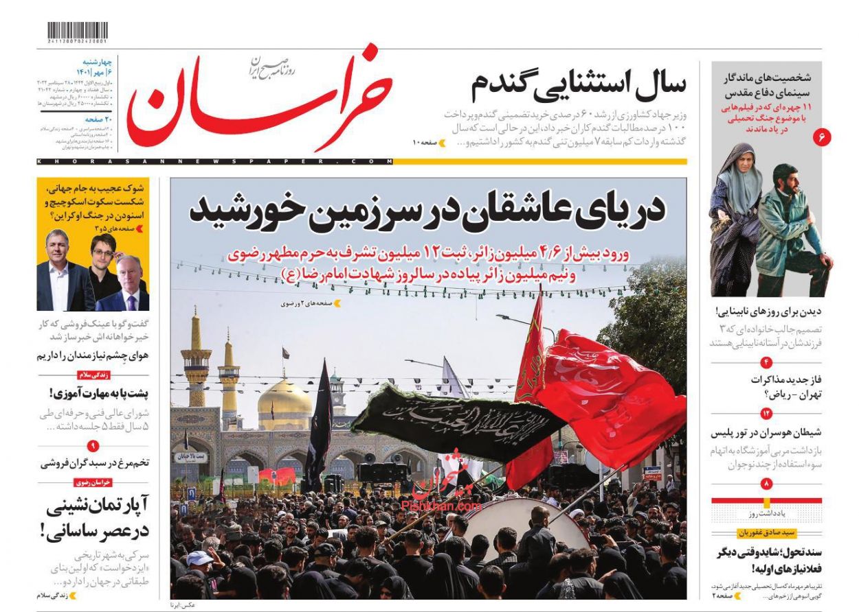 عناوین اخبار روزنامه خراسان در روز چهارشنبه ۶ مهر