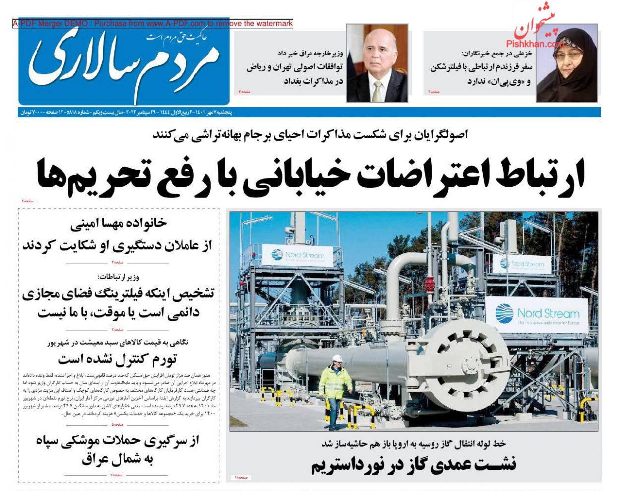 عناوین اخبار روزنامه مردم سالاری در روز پنجشنبه ۷ مهر
