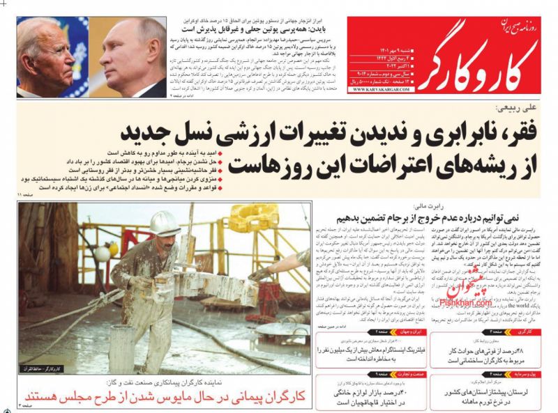 عناوین اخبار روزنامه کار و کارگر در روز شنبه ۹ مهر