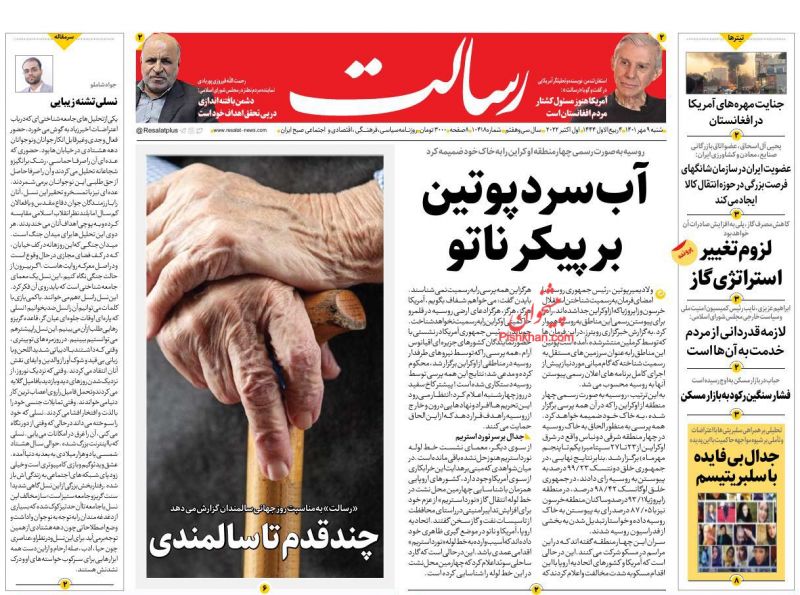عناوین اخبار روزنامه رسالت در روز شنبه ۹ مهر