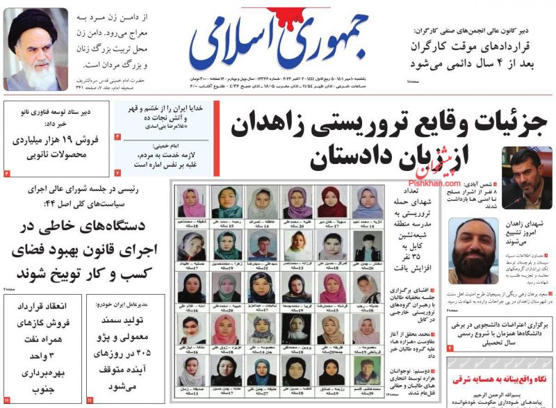 عناوین اخبار روزنامه جمهوری اسلامی در روز یکشنبه‌ ۱۰ مهر
