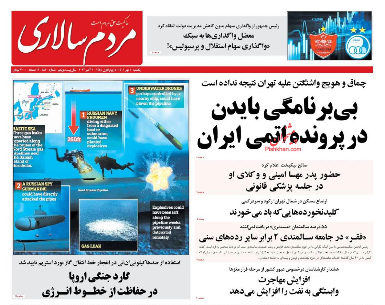 عناوین اخبار روزنامه مردم سالاری در روز یکشنبه‌ ۱۰ مهر