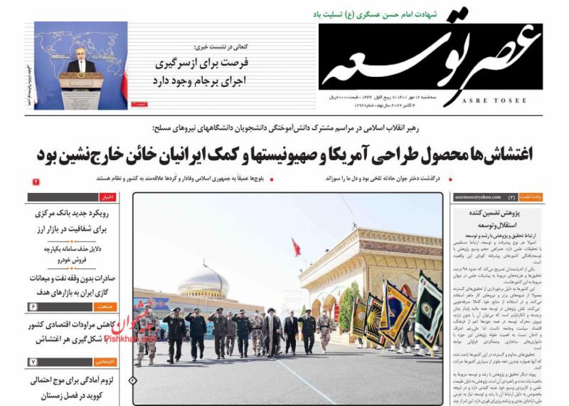 عناوین اخبار روزنامه عصر توسعه در روز سه‌شنبه ۱۲ مهر
