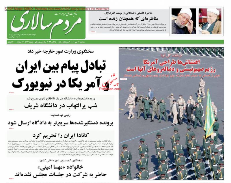 عناوین اخبار روزنامه مردم سالاری در روز سه‌شنبه ۱۲ مهر