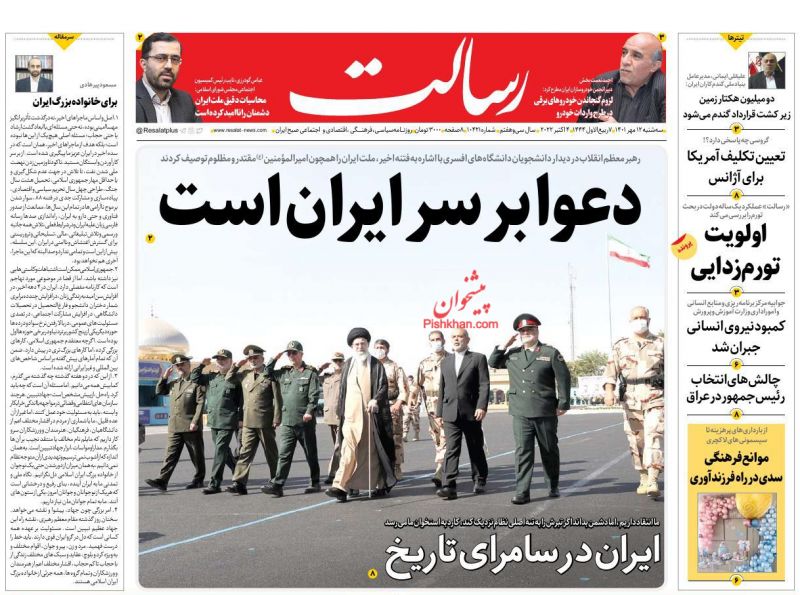 عناوین اخبار روزنامه رسالت در روز سه‌شنبه ۱۲ مهر